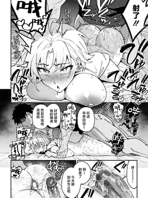 [しゅにち関数 (しゅにち)] ガチハメSEX指導1 -3｜SEX指导认真做爱1-3 [DL版] [無修正]_0106