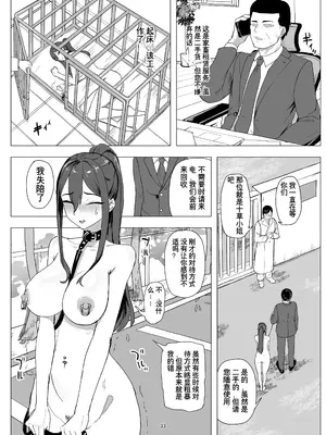 [raterrenamed] バイト人材ペット化育成プロジェクト [中国翻訳]_33
