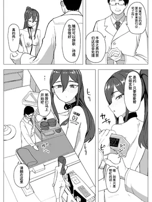 [raterrenamed] バイト人材ペット化育成プロジェクト [中国翻訳]_34