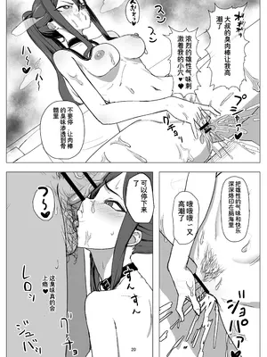 [raterrenamed] バイト人材ペット化育成プロジェクト [中国翻訳]_20