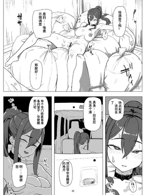 [raterrenamed] バイト人材ペット化育成プロジェクト [中国翻訳]_32