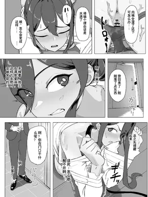 [raterrenamed] バイト人材ペット化育成プロジェクト [中国翻訳]_11