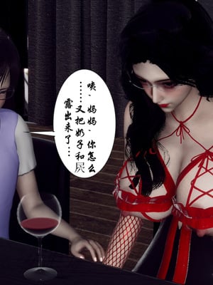 [チーファン]艳母的荒唐赌约05_051
