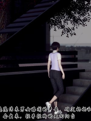 [チーファン]艳母的荒唐赌约05_142