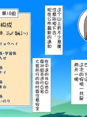 [魅足学園 (ナッシュ)] 魅足の園 Ep. 1-92[中国翻訳]_0197_10_35