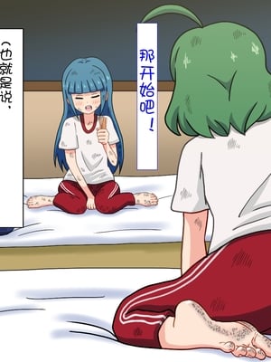 [魅足学園 (ナッシュ)] 魅足の園 Ep. 1-92[中国翻訳]_0309_12_30