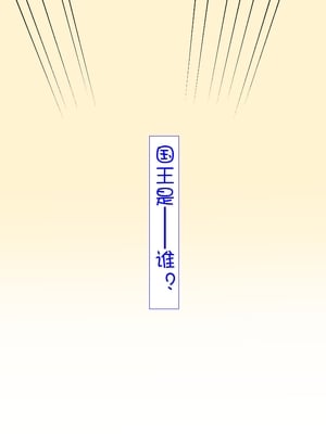 [魅足学園 (ナッシュ)] 魅足の園 Ep. 1-92[中国翻訳]_0315_12_36