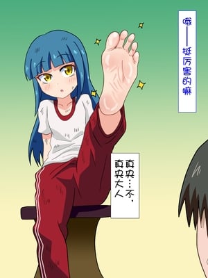 [魅足学園 (ナッシュ)] 魅足の園 Ep. 1-92[中国翻訳]_0391_13_52