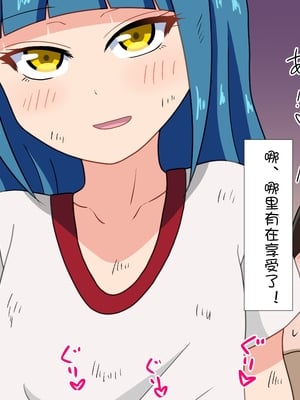 [魅足学園 (ナッシュ)] 魅足の園 Ep. 1-92[中国翻訳]_0437_14_26