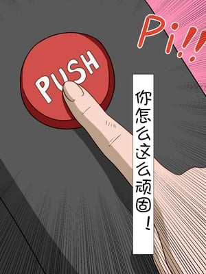 [魅足学園 (ナッシュ)] 魅足の園 Ep. 1-92[中国翻訳]_0481_15_7
