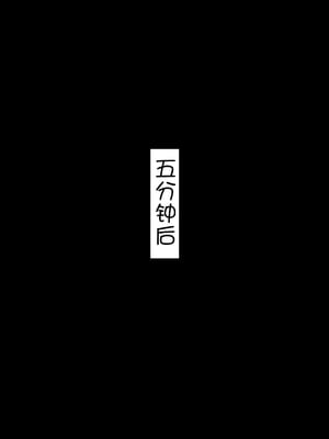 [魅足学園 (ナッシュ)] 魅足の園 Ep. 1-92[中国翻訳]_0486_15_12