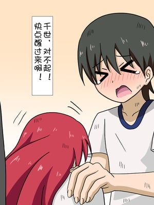 [魅足学園 (ナッシュ)] 魅足の園 Ep. 1-92[中国翻訳]_0490_15_16