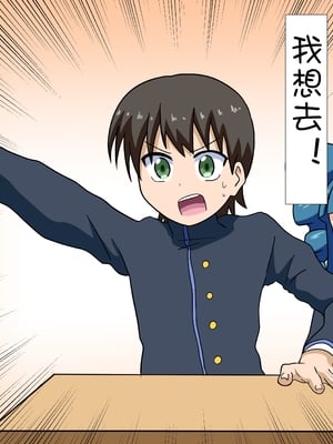 [魅足学園 (ナッシュ)] 魅足の園 Ep. 1-92[中国翻訳]_0604_17_4