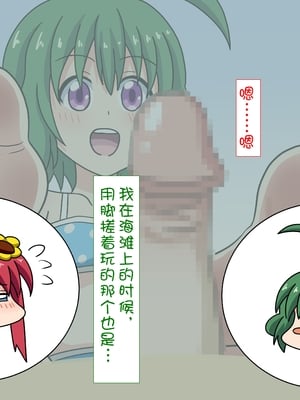 [魅足学園 (ナッシュ)] 魅足の園 Ep. 1-92[中国翻訳]_1174_77_19