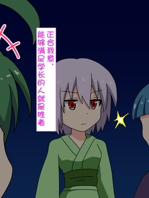 [魅足学園 (ナッシュ)] 魅足の園 Ep. 1-92[中国翻訳]_1316_85_42