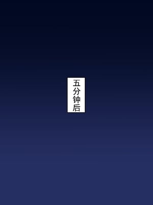 [魅足学園 (ナッシュ)] 魅足の園 Ep. 1-92[中国翻訳]_1333_89_1