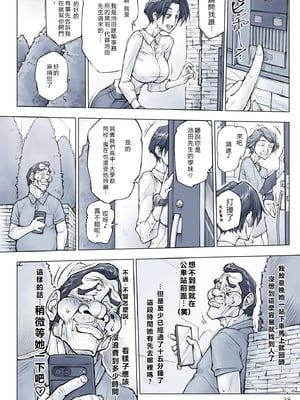 [EagleHawk個人漢化] [UnBaLanCE] [C] キレイなお姉さんはちょっと怖そうに見えたけど…_43
