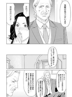 [タカスギコウ] 母は今ちょっと異世界に行っておりまして 上 [DL版]_123
