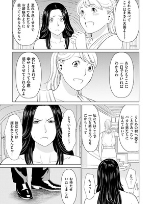 [タカスギコウ] 母は今ちょっと異世界に行っておりまして 上 [DL版]_122