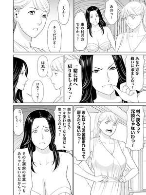 [タカスギコウ] 母は今ちょっと異世界に行っておりまして 上 [DL版]_121