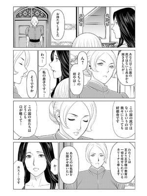 [タカスギコウ] 母は今ちょっと異世界に行っておりまして 上 [DL版]_075