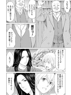 [タカスギコウ] 母は今ちょっと異世界に行っておりまして 上 [DL版]_159