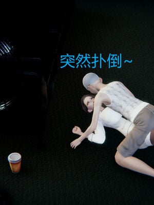 [宫本大哥] 教师妈妈很淫荡之奸淫美母01-17_0468