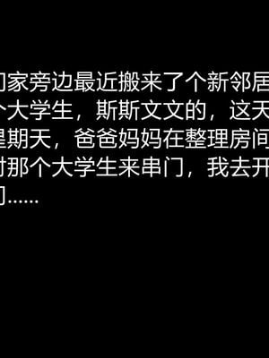 [宫本大哥] 教师妈妈很淫荡之奸淫美母01-17_0528