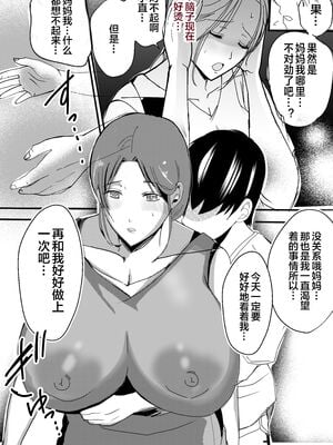[山本ムギ] 実母！母乳母さんのナカに戻りたい1-3+完结整合_1-024