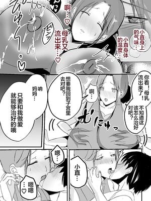 [山本ムギ] 実母！母乳母さんのナカに戻りたい1-3+完结整合_1-025