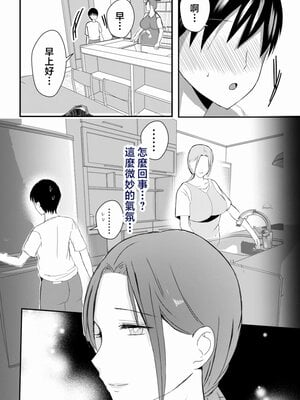 [山本ムギ] 実母！母乳母さんのナカに戻りたい1-3+完结整合_2-010
