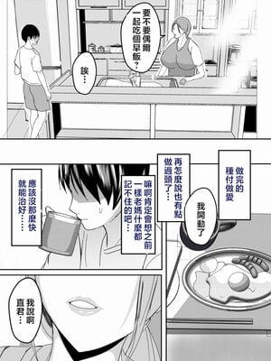 [山本ムギ] 実母！母乳母さんのナカに戻りたい1-3+完结整合_2-011