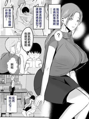 [山本ムギ] 実母！母乳母さんのナカに戻りたい1-3+完结整合_2-034