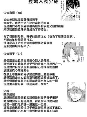 [山本ムギ] 実母！母乳母さんのナカに戻りたい1-3+完结整合_2-003