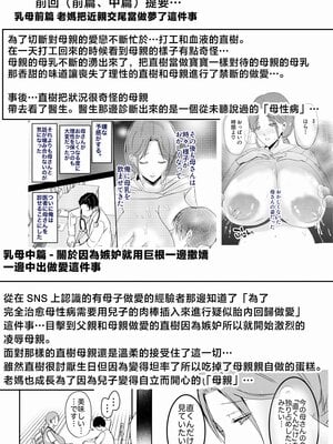 [山本ムギ] 実母！母乳母さんのナカに戻りたい1-3+完结整合_2-004