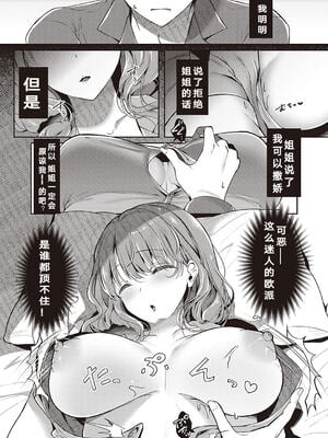 [たかしな浅妃] お姉ちゃんとずぽずぽ。【デジタル特装版】站內整合_212
