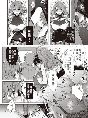 [たかしな浅妃] お姉ちゃんとずぽずぽ。【デジタル特装版】站內整合_312