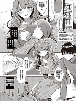 [たかしな浅妃] お姉ちゃんとずぽずぽ。【デジタル特装版】站內整合_402