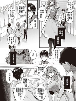 [たかしな浅妃] お姉ちゃんとずぽずぽ。【デジタル特装版】站內整合_404