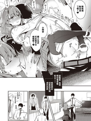 [たかしな浅妃] お姉ちゃんとずぽずぽ。【デジタル特装版】站內整合_427