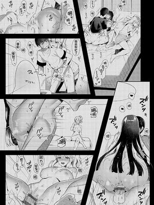 [たかしな浅妃] お姉ちゃんとずぽずぽ。【デジタル特装版】站內整合_705