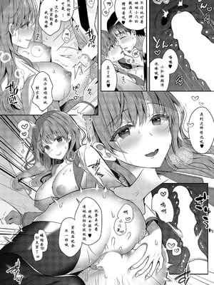 [たかしな浅妃] お姉ちゃんとずぽずぽ。【デジタル特装版】站內整合_807