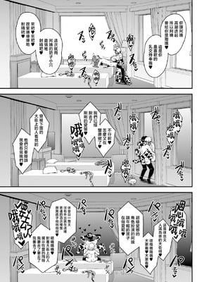 [MEAN MACHINE (三船誠二郎)] アラフォー独身バリキャリおばさんが友人の息子でもある年下男子との関係にハマる話【1-4】_3-31