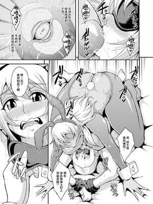 [MEAN MACHINE (三船誠二郎)] アラフォー独身バリキャリおばさんが友人の息子でもある年下男子との関係にハマる話【1-4】_3-39