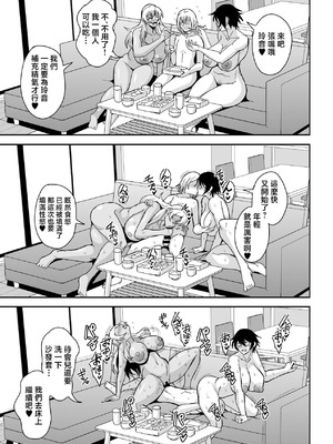 [MEAN MACHINE (三船誠二郎)] アラフォー独身バリキャリおばさんが友人の息子でもある年下男子との関係にハマる話【1-4】_4-37