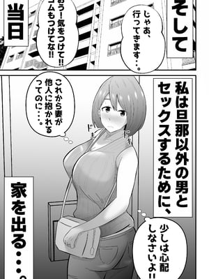 [てぃが。] 旦那に頼まれて『NTR動画』を撮影する妻。_09