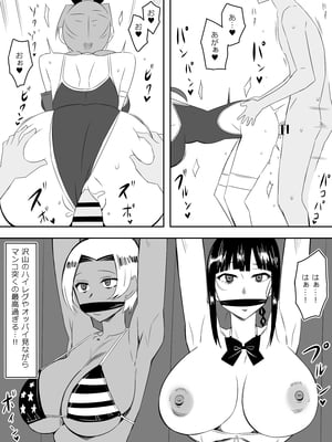 [サークル影武者 (影武者)] ゾンビハーレムライフ～抗体持ちの俺と爆乳ゾンビ～ 8_061