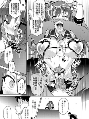 [武田弘光] いま♡りあ｜夢想成真 [中国翻訳] [無修正] [DL版]_136