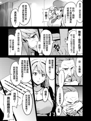 [武田弘光] いま♡りあ｜夢想成真 [中国翻訳] [無修正] [DL版]_034