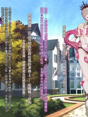 [風の奴隷] 王城の変身ヒロイン 変身戦姫 エドリンナ・ザ・プリンセス 王女がゴスロリ悪党達の性奴隷に堕ちるまで～（机翻)_065